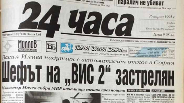 Как “борците” станаха мутри, а после бизнесмени - кървава история с бухалки и престрелки