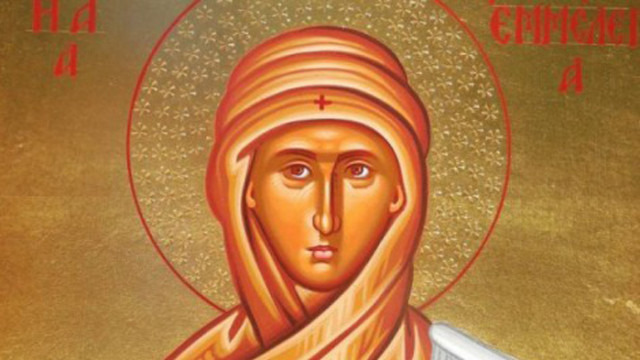 Днес честваме Света Емилия