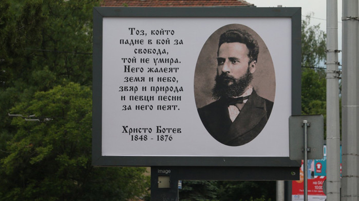 Смирени минути в памет на Христо Ботев