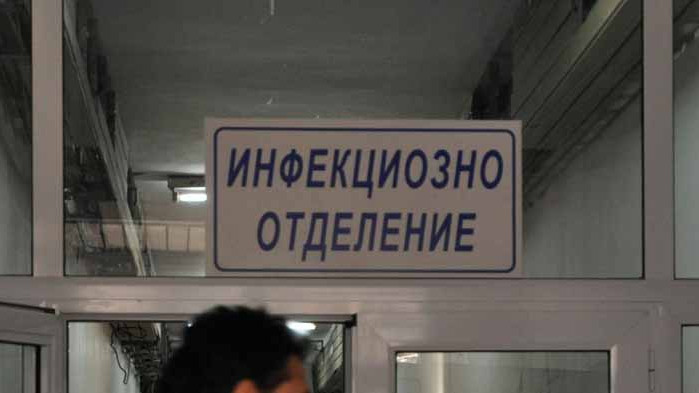 Поставят под карантина инфекциозното отделение на болницата в Ямбол