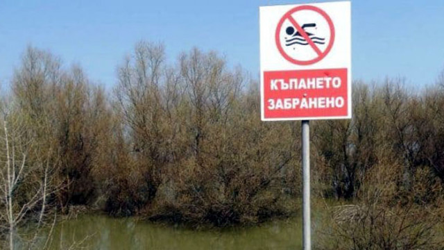 Разрешените и забранени места за къпане на територията на община Ямбол