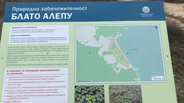 Инвестиционното предложение за хотел в Алепу е минало през екооценка и не е обжалвано