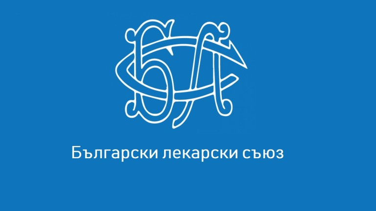 От БЛС призовават за възстановяване на нормалния ритъм на работа на болниците