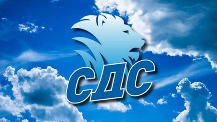 СДС: Всяка партия да избере на кой фронт е – Източния или Западния!