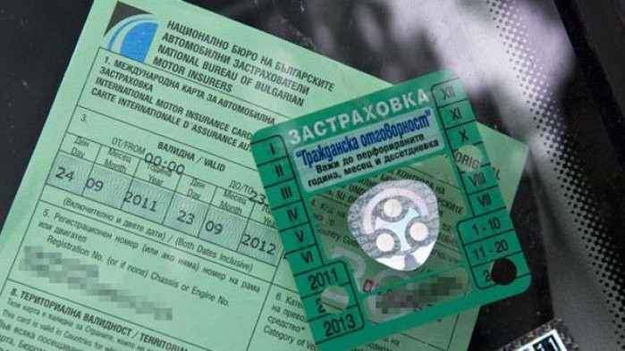 Няма да вземат книжката, ако караме без „Гражданска отговорност“