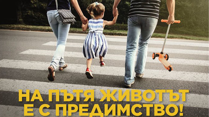 Кампания за пътната безопасност стартира в Русе
