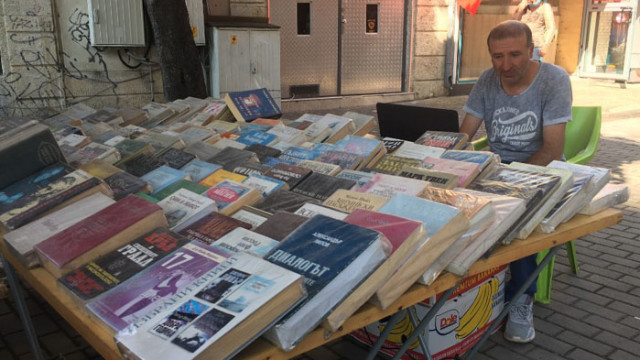 Книгите на Миро