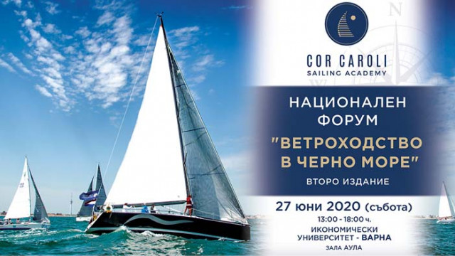 Ветроходци се събират на форум във Варна