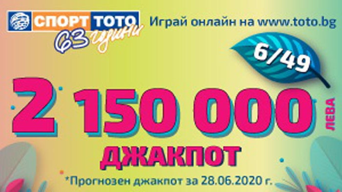 Нов джакпот в тотото – тази неделя