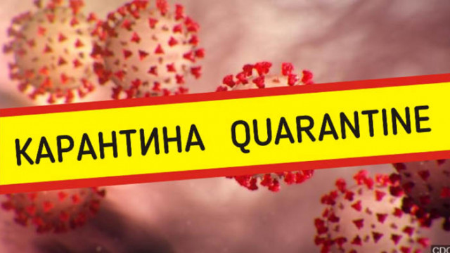 426 лица са проверени във Варна за спазване на задължителна домашна карантина