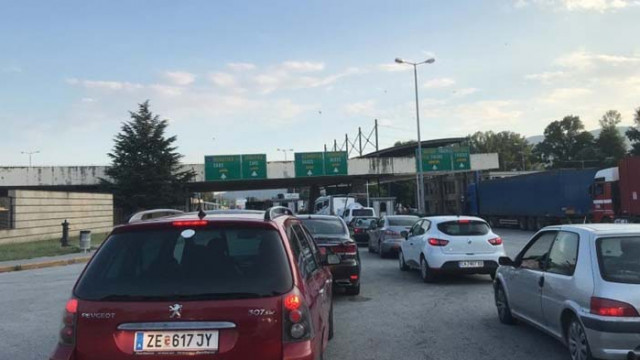 Затварят ГКПП „Маказа" за туристи