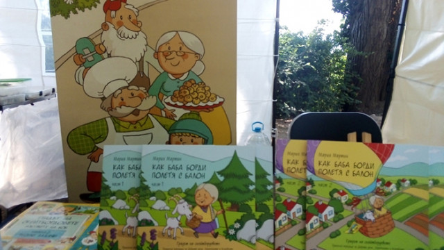 Представят поредица от книжки за деца с множество награди във Варна