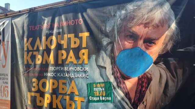 Символът на Пандемията – от вандализъм до изкуство (СНИМКИ)
