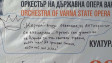 Символът на Пандемията – от вандализъм до изкуство (СНИМКИ)