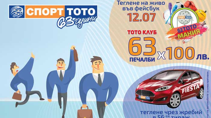 Бум на тото милионери