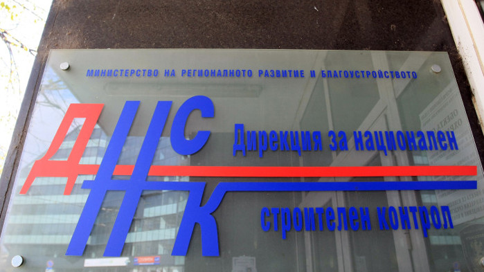 ДНСК спира строителството на жилищните сгради на Божков в София