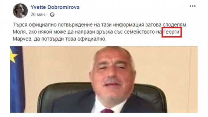 Ивет Добромирова, името на бития студент е Евгени, не Георги!