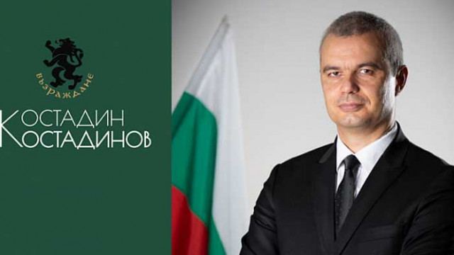 Прокуратурата иска да се заличи регистрацията на партия "Възраждане"