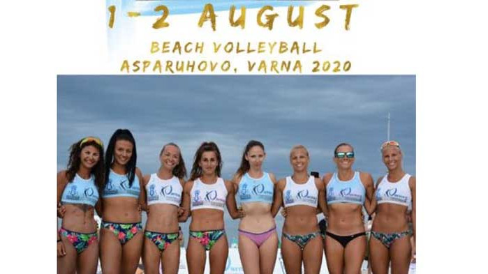 Маратон на плажните спортове от 29 юли до 9 август