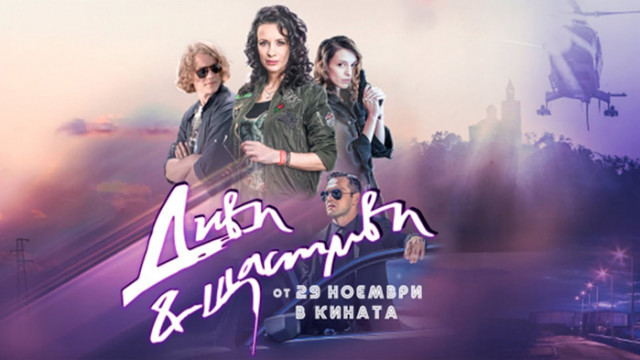 Александър Сано ще гостува на Лятно кино Варна с Диви и щастливи