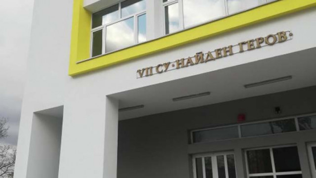 Държавата осигури средства за нов физкултурен салон на СУ "Найден Геров"