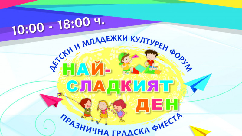 „Най-сладкият ден“ се задава навръх Свето Успение Богородично и Ден на Варна