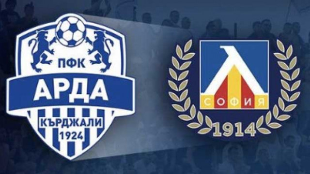 Официално: Арда - Левски ще се играе в Кърджали