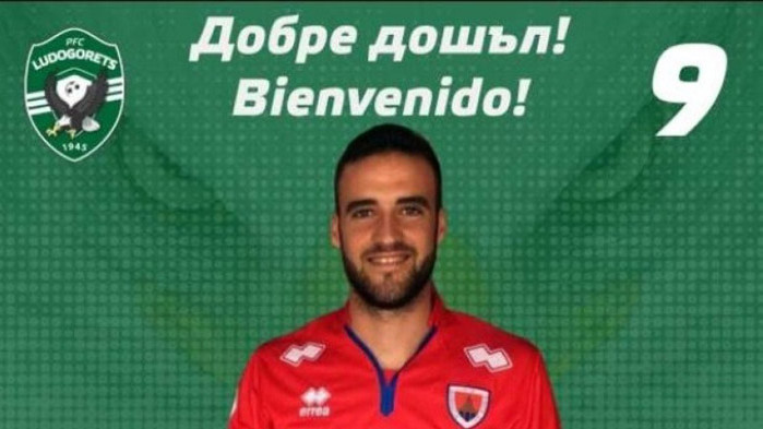 Ихинио Марин сподели какво очаква в Лудогорец