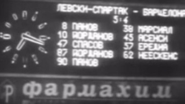 Левски беше последният отбор вкарал 5 гола на Барселона